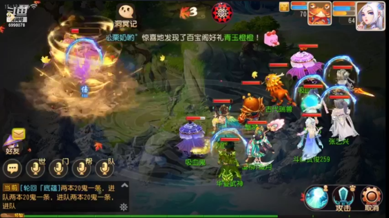 【2021-08-11 15点场】贺俊259：梦幻西游手游：好玩