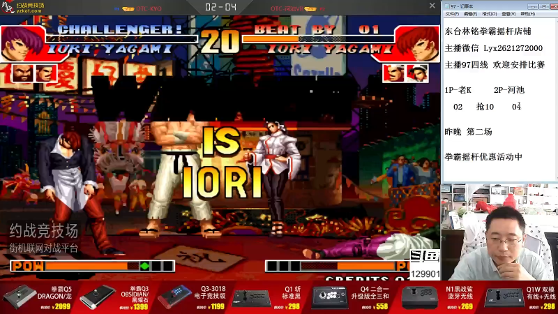 【格斗游戏】东台林铭的精彩时刻 20210816 14点场