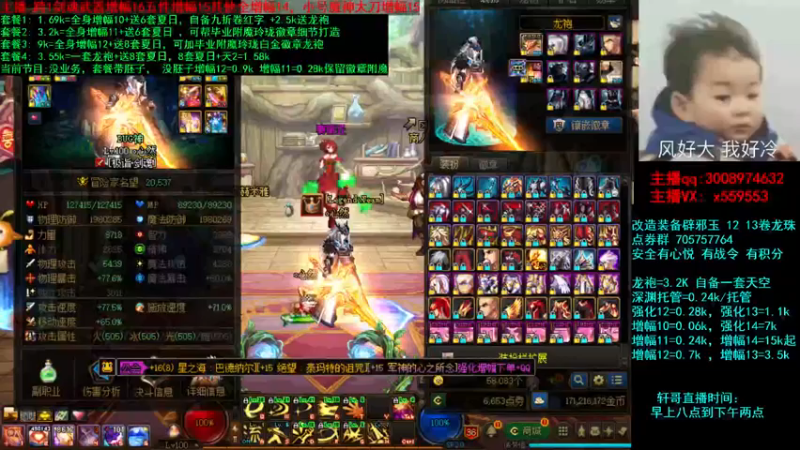 【2021-08-15 23点场】主播轩辕：强化增幅套餐打造~龙袍