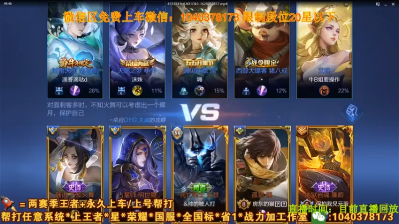 【2021-08-16 01点场】天涯yy丶：国服娜可露露 五排带粉  未尝一败