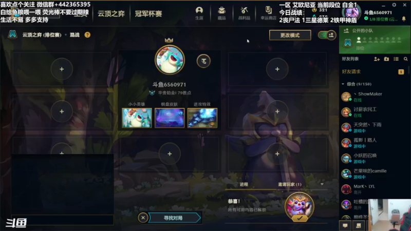 【2021-08-13 22点场】懵逼的小懵逼：沉下心打好每一把