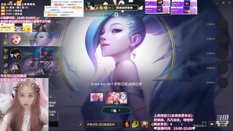 【2021-08-15 21点场】一只阿薇：黑色玫瑰6上车券上车