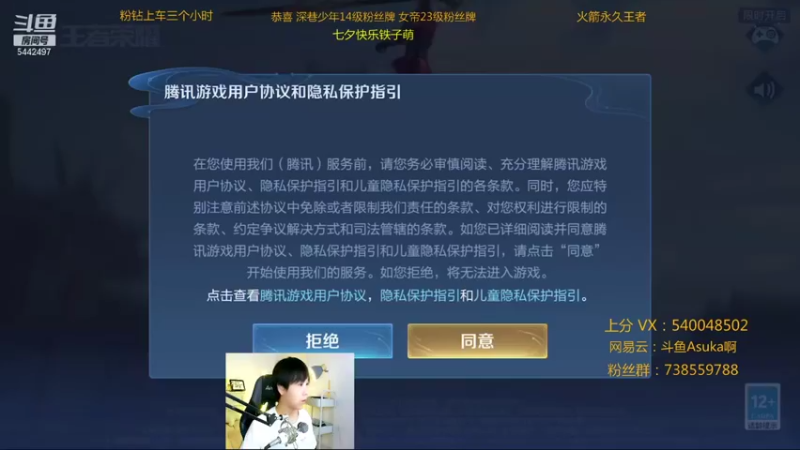 【2021-08-15 21点场】路人王Asuka：【国服韩信李白，巅峰赛冲击20连胜教学】