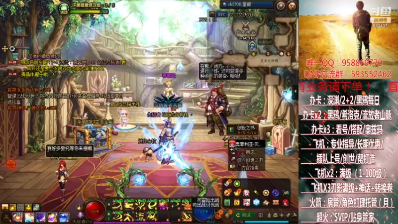 【2021-08-15 22点场】DNF丶心软：在线升级~创世~奥茨玛~深渊！！！