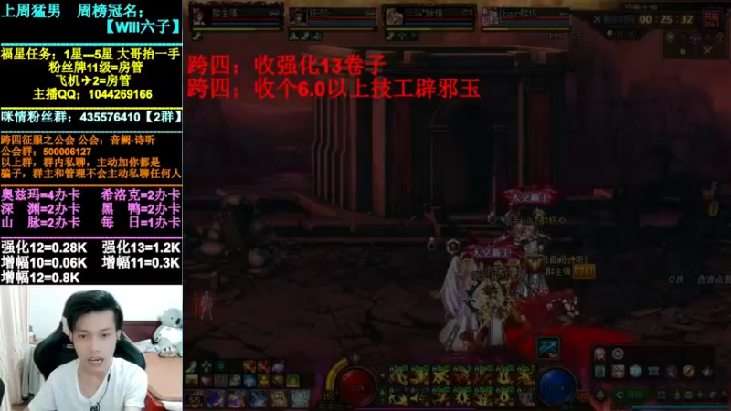 【2021-08-15 23点场】DNF咪情：跨四主播：奥兹玛，有13卷子吗？