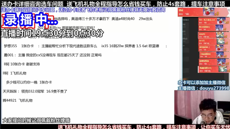 【2021-08-16 10点场】蒙奇你你你：斗鱼最专业汽车解说  在线直播