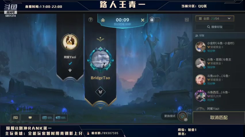 【2021-08-08 21点场】心星丶青一：随机英雄打野 包教包会包上分