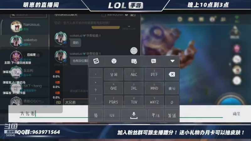 【2021-08-12 02点场】是明崽阿：国服lol手游内测冲分，可蹭分～