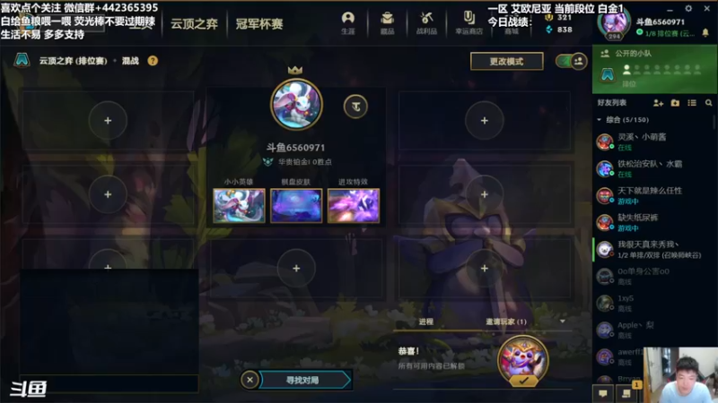 【2021-08-11 17点场】懵逼的小懵逼：沉下心打好每一把