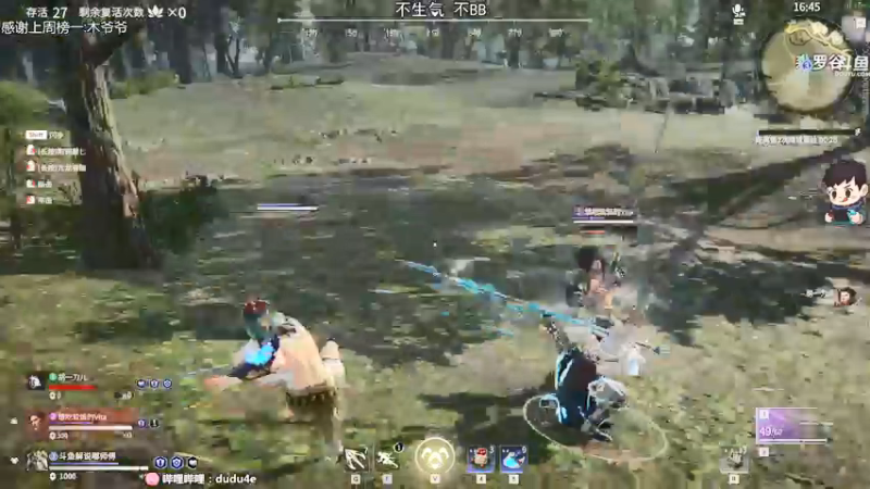 【2021-08-16 19点场】dudu4e嘟师傅：祝木爷爷的儿子dudu暑期快乐~