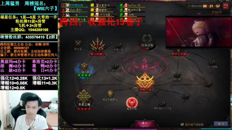 【2021-08-15 17点场】DNF咪情：跨四主播：奥兹玛，有13卷子吗？