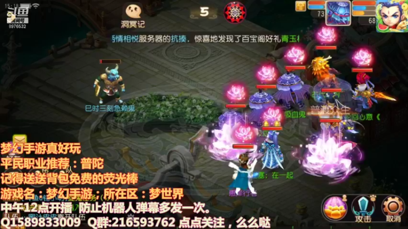 【2021-08-15 15点场】QAQ铭小明：梦幻西游真好玩 8976532