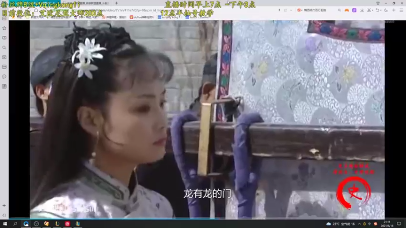 【2021-08-16 21点场】杀神丶晴空：斗鱼赵子龙：武器巨魔king！小偷型上单
