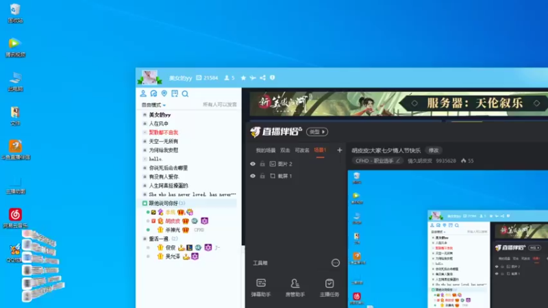 【2021-08-14 18点场】情久胡皮皮：胡皮皮:大家七夕情人节快乐