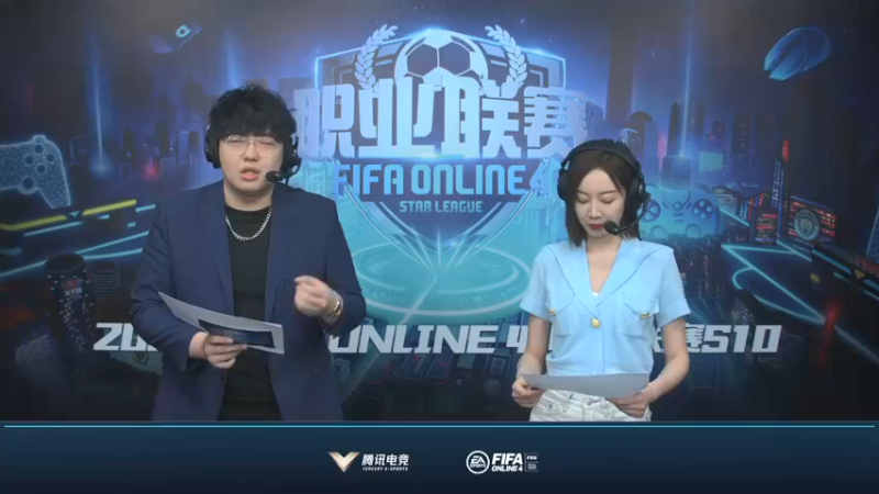 【2021-08-16 18点场】FIFAOnline4官方直播间：FSL S10