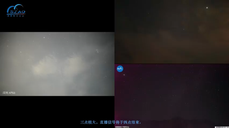 【2021-08-13 02点场】斗鱼综合：快来许愿—英仙座流星雨