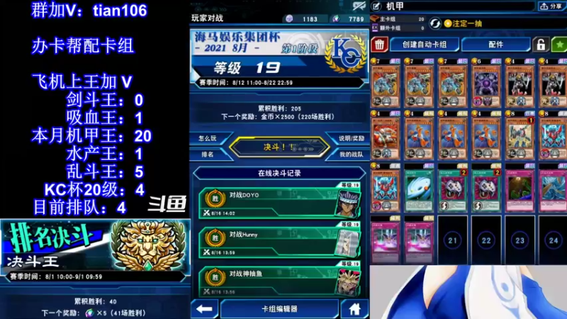 【2021-08-16 14点场】賤丶大骚賤：【大骚】直播上第28王！