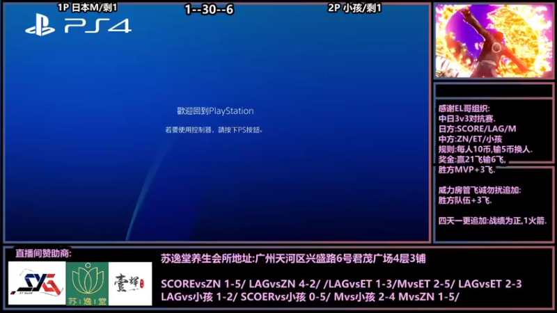 【2021-08-11 21点场】广州ZN：拳皇14，飞诚勿扰组织ZN对战ET。