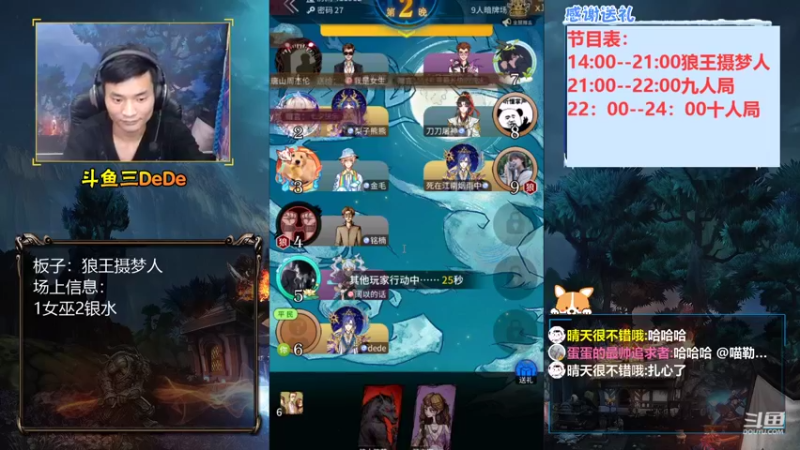 【2021-08-14 21点场】三DeDe：【直播】大家七夕快乐