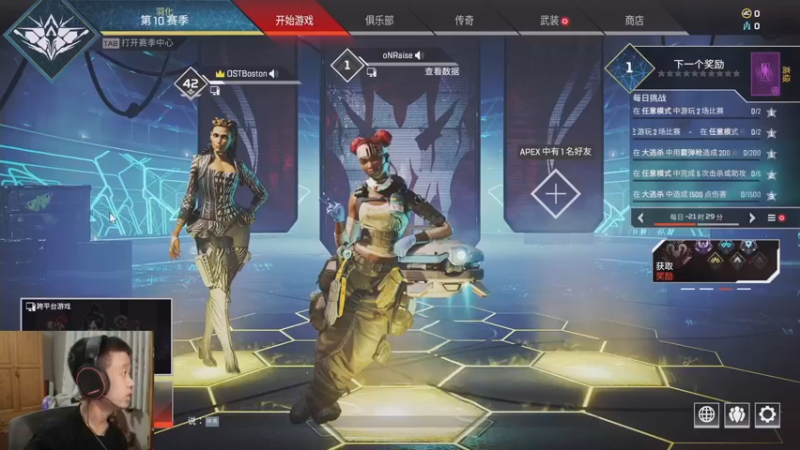 【2021-08-09 20点场】倜冉：Apex天赋选手(第一次玩)