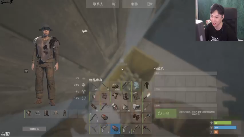 【2021-08-16 01点场】主播Se7en：生存游戏 嗨翻整夜