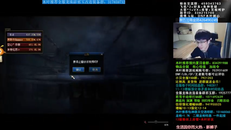 【2021-08-16 11点场】DNF木叶剑心：木叶: 早起的叶有虫吃 奥兹玛希曼冲啊