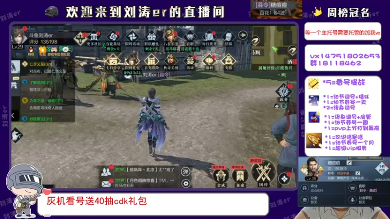【2021-08-11 18点场】刘涛er：三测最强提战帮肝上分