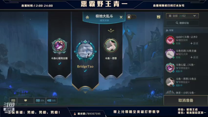 【2021-08-09 20点场】心星丶青一：弹幕随机打野 无脑上分