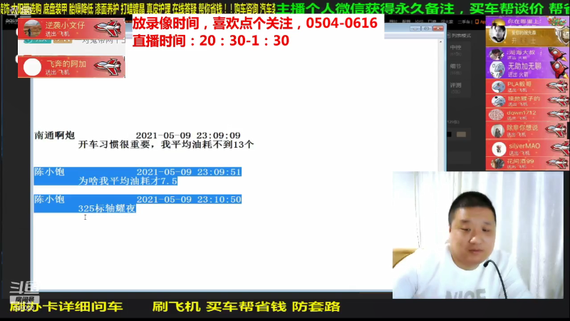 【汽车】九江008的精彩时刻 20210816 18点场