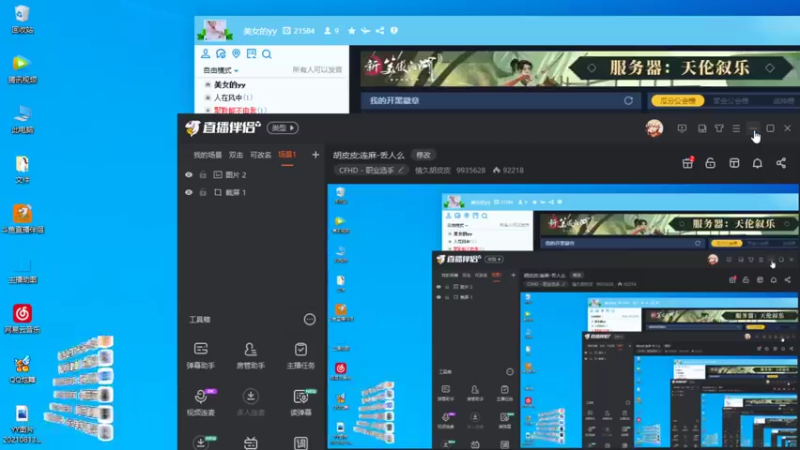 【2021-08-13 20点场】情久胡皮皮：胡皮皮:连麻-丢人么