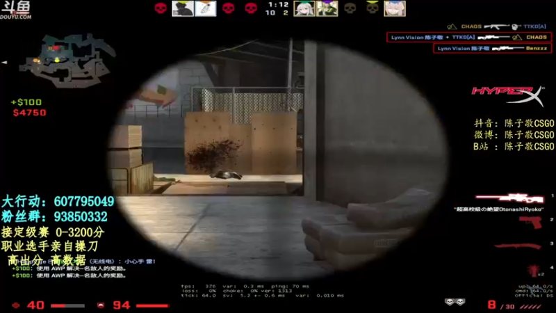 【2021-08-13 18点场】陈子敬丶：【陈子敬】上上分丶