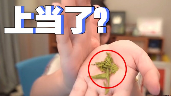 【女流】判断一下是不是正经龙井