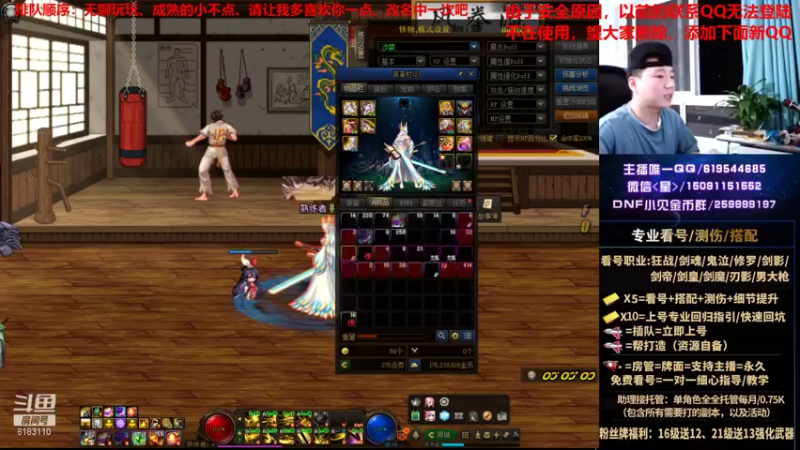 【2021-08-15 22点场】星灬叔：极限测伤、遴选、看号细节提升、回归指引