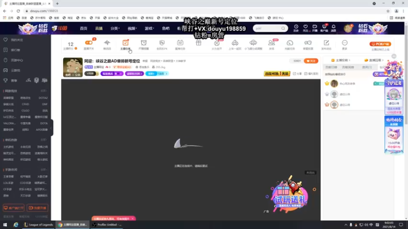 【2021-08-14 09点场】主播阿迎：阿迎：寒冰king下路细节教学