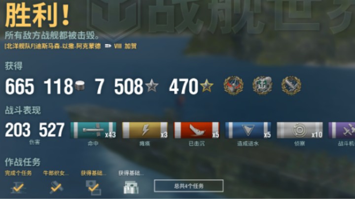 【战舰世界】只用鱼雷机的加贺，轻松拿下对局！