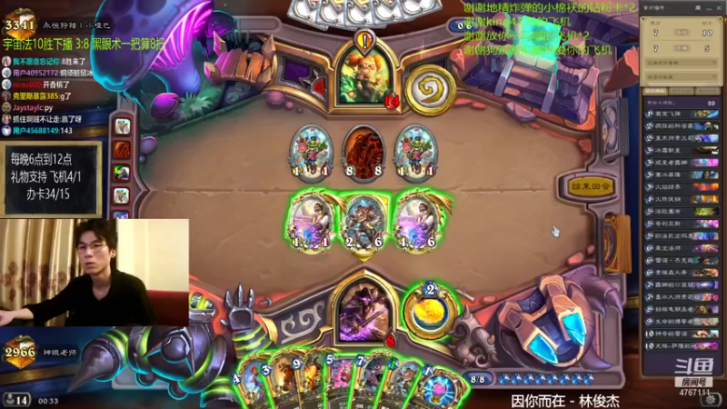 【2021-08-16 00点场】神棍老师麦迪文：神棍老师：偶尔迟到的直播间