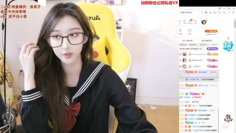 【2021-08-16 16点场】呆妹儿小霸王：呆妹：袁袁子上线啦～