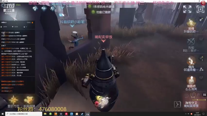 【2021-08-15 13点场】你超Q的：看比赛了！！！！