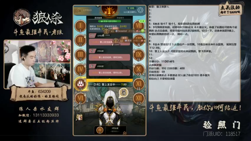 【2021-08-15 18点场】EA丶老狼：#官方狼人杀#昨天辛苦了，大师赛加油！