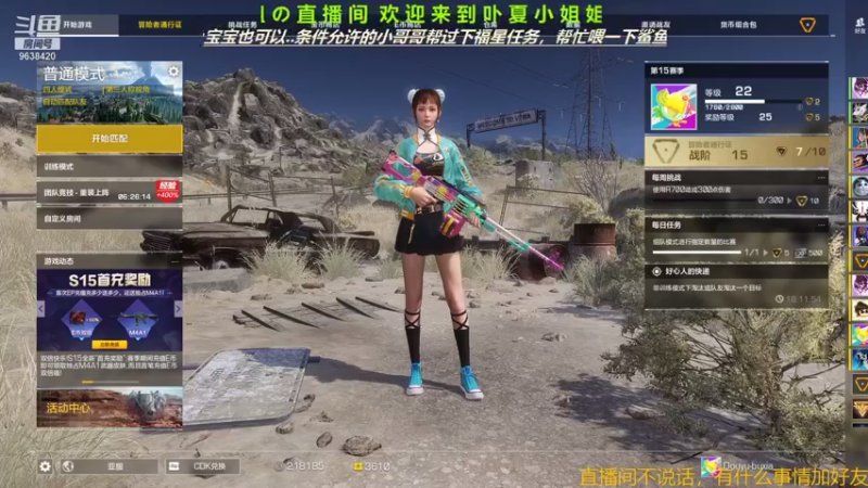 【2021-08-14 18点场】ROE卟夏：游戏娱乐时间