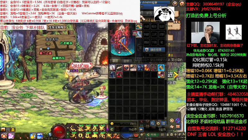 【DNF】今日不服的精彩时刻 20210816 01点场