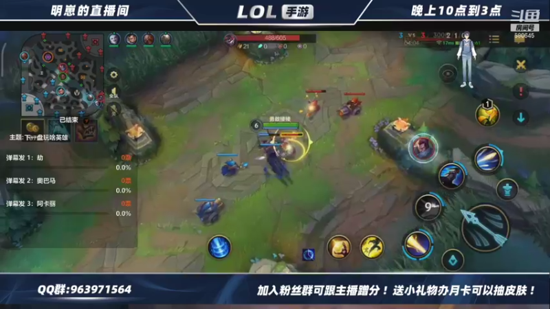 【2021-08-13 00点场】是明崽阿：国服lol手游内测冲分，可蹭分～