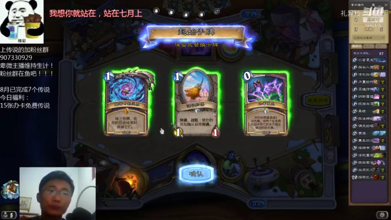 【炉石传说】礼异枝的精彩时刻 20210814 22点场