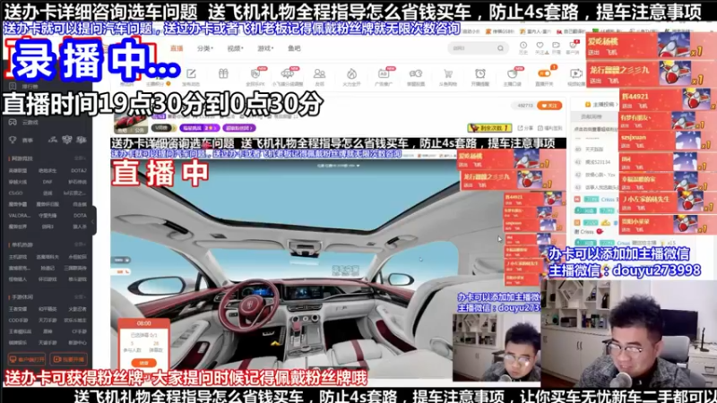 【2021-08-16 14点场】蒙奇你你你：斗鱼最专业汽车解说  在线直播