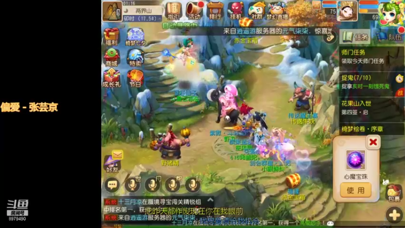 【2021-08-16 01点场】云亦弦：梦幻手游2021年依旧精彩
