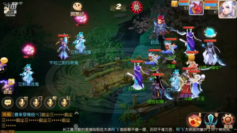 【2021-08-16 10点场】小玉er姐姐：梦幻西游来了来了7003540