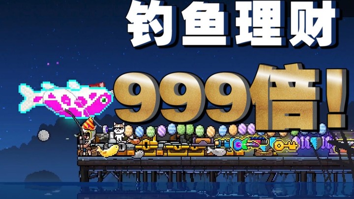 【女流】钓鱼是一种原始天赋