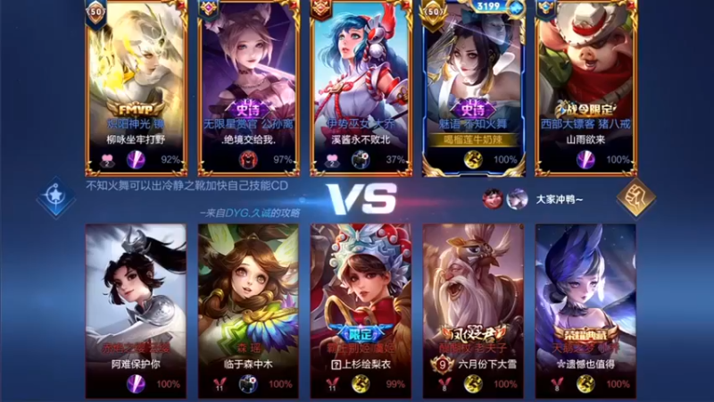 音七Simple：9-3火舞，carry一波，打的对面射手死去活来