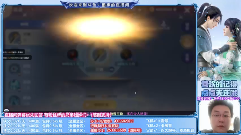 【2021-08-15 15点场】小伙子丶鹏宇：鹏宇：兽神已通，这周完事了