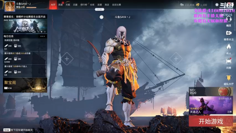 【2021-08-15 10点场】SAYA丶J：金刚小sa在线抓取